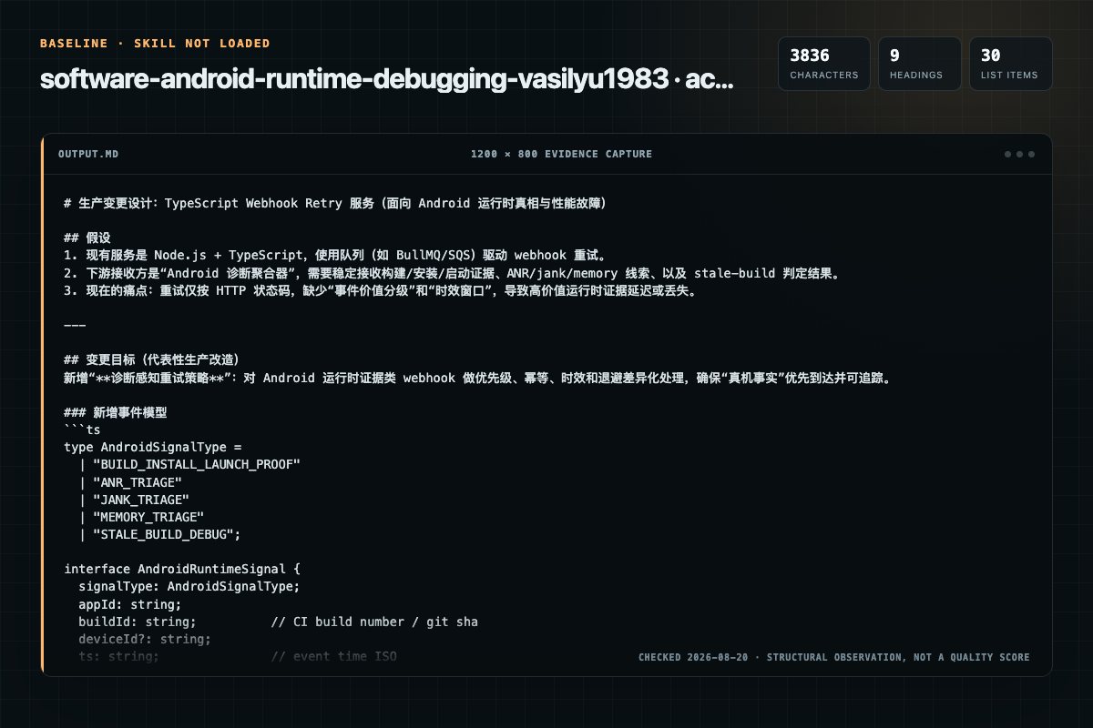 Screenshot of the actual model output for software-android-runtime-debugging without the Skill