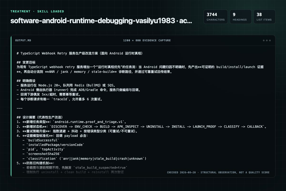 Screenshot of the actual model output for software-android-runtime-debugging with the Skill