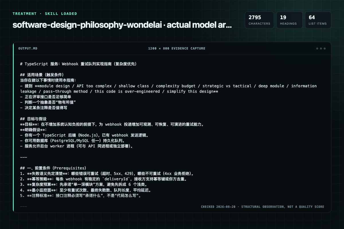Screenshot of the actual model output for software-design-philosophy with the Skill